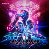Muse+ - Simulation+Theory+%5BSuper+Deluxe+Edition%5D+ (2018)