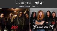Megadeth+%D0%B8+Slayer+%D0%B5%D0%B4%D1%83%D1%82+%D0%B2+%D0%9A%D0%B8%D0%B5%D0%B2%21%21%21