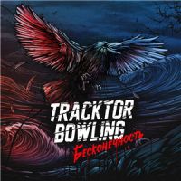 Tracktor+Bowling+++++ -  ()