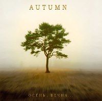 Autumn - %D0%9E%D1%81%D0%B5%D0%BD%D1%8C+%D0%B2%D0%B5%D1%87%D0%BD%D0%B0 (2003)